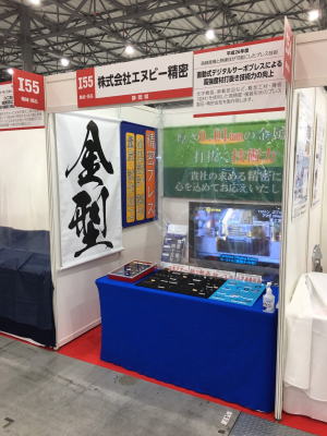 TOKYO2020