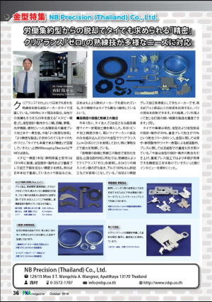 FNA Magazine Thailand October 2016 article
